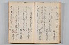 菟玖波集 014/086