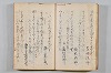 菟玖波集 015/086
