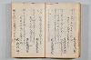 菟玖波集 016/086