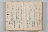 菟玖波集 017/086