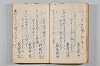 菟玖波集 018/086