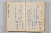 菟玖波集 019/086