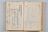菟玖波集 020/086