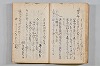 菟玖波集 021/086