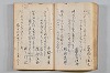 菟玖波集 025/086