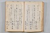 菟玖波集 026/086