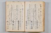 菟玖波集 027/086