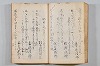 菟玖波集 030/086