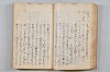 菟玖波集 032/086