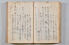 菟玖波集 033/086