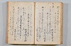 菟玖波集 035/086