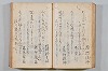菟玖波集 037/086