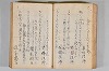 菟玖波集 039/086