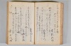 菟玖波集 041/086