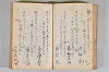 菟玖波集 042/086
