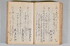 菟玖波集 043/086