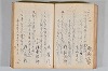 菟玖波集 044/086