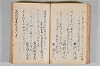 菟玖波集 045/086