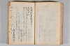 菟玖波集 046/086