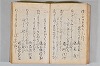 菟玖波集 048/086