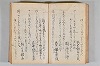 菟玖波集 049/086