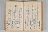 菟玖波集 050/086
