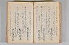 菟玖波集 051/086