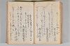 菟玖波集 053/086