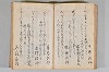 菟玖波集 054/086