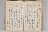 菟玖波集 055/086