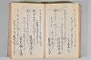 菟玖波集 057/086