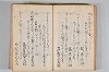 菟玖波集 059/086