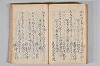 菟玖波集 063/086