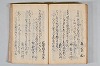 菟玖波集 065/086
