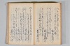 菟玖波集 068/086