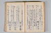 菟玖波集 072/086