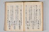 菟玖波集 073/086