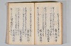 菟玖波集 074/086
