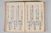 菟玖波集 075/086