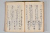 菟玖波集 076/086