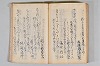 菟玖波集 077/086