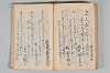菟玖波集 078/086