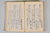 菟玖波集 079/086