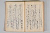 菟玖波集 080/086