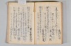 菟玖波集 081/086