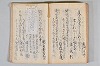 菟玖波集 082/086