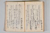 菟玖波集 083/086