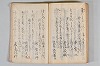 菟玖波集 084/086