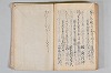 菟玖波集 085/086