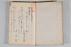 菟玖波集 002/116